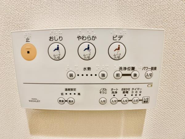 Ｂｒｉｌｌｉａ中野3階 トイレ