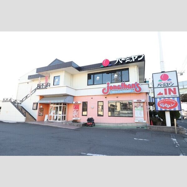サニーコート201号室 バーミヤン東山田駅前店・ジョナサン東山田店