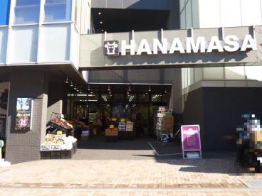 コンシェリア・デュー代々木公園3階 【スーパー】肉のハナマサ　富ヶ谷店まで421ｍ