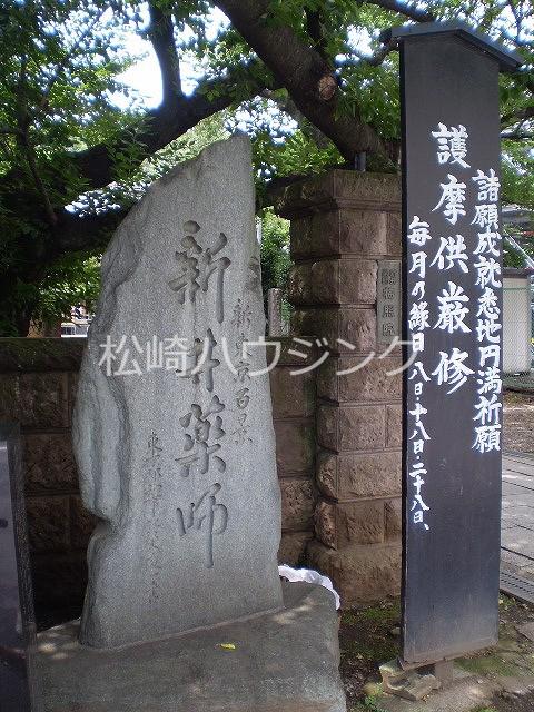 LA STAGE NORTH NAKANO1階 梅照院（新井薬師）