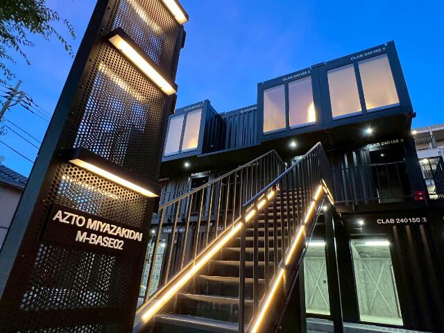 AZTO宮崎台M－BASE 02　2階 外観