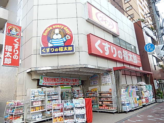 ガーラ・シティ門前仲町5階 薬の福太郎