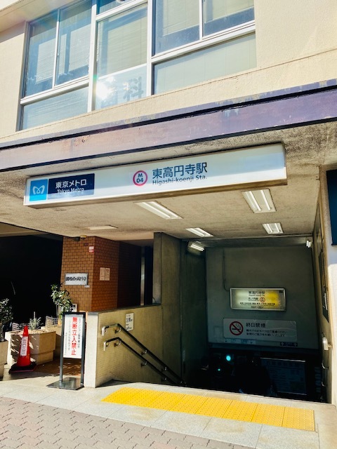 ＳＫガーデン 【その他】東高円寺駅(東京メトロ 丸ノ内線)まで1040ｍ