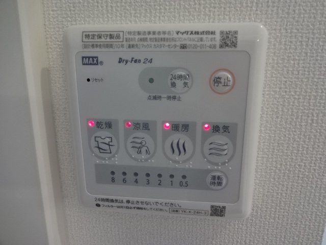 グランドパレス 浴室換気乾燥機