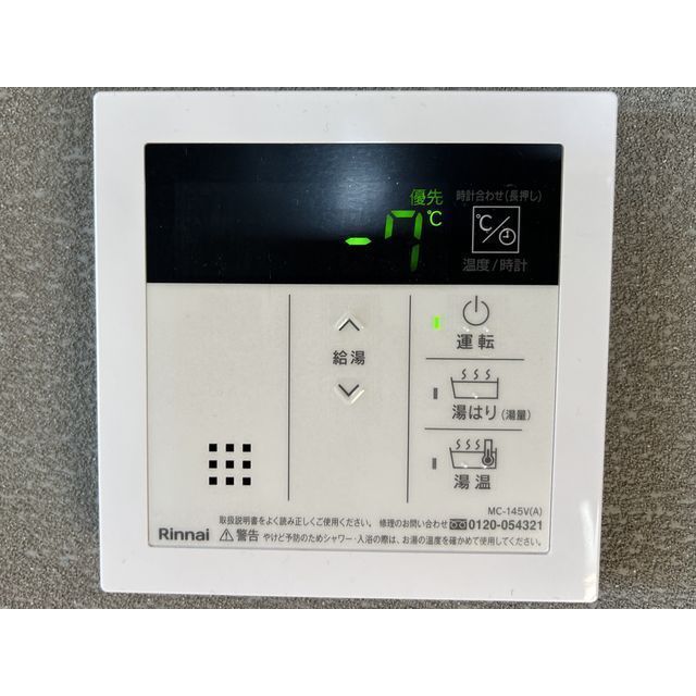 エトワール大成町401号室 部屋その他