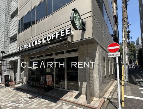 菱和パレス代官山 【喫茶店・カフェ】スターバックスコーヒー 渋谷3丁目店まで552ｍ