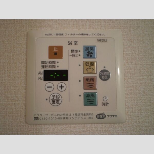 ボンヌール　アビタシオン203号室 浴室換気乾燥機