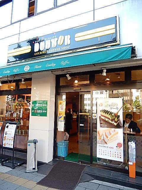 ガーラ神田岩本町 【その他】「ドトール」まで269ｍ