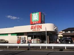 ベルピア実籾第2  エービン実籾店