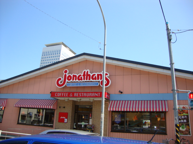 ククナＳＯ ジョナサン海老名中央店まで2,538ｍ