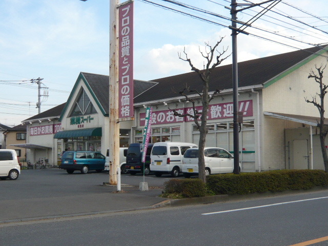 グリーンパーク田園２０号 【デパート】業務スーパーまで10ｍ