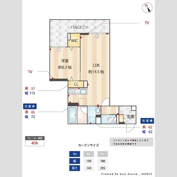 D-residence稲城202号室 部屋その他