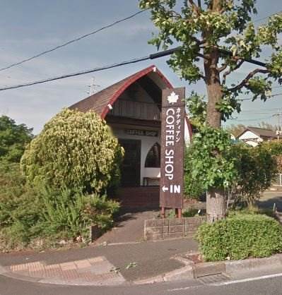 ヒルズ永山 カナディアンコーヒーショップ