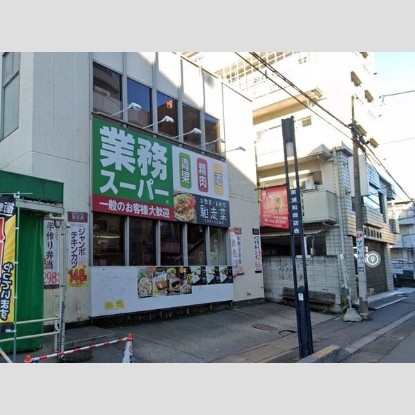 ノーブルパレス南浦和 スーパーみらべる南浦和店(226m)