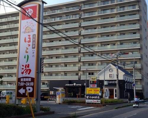 アリスト 八千代ほっこり湯