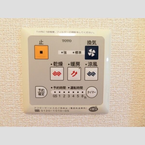 プランドール　ABB101号室 浴室換気乾燥機