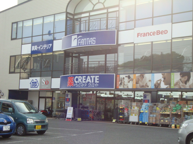 ヴィラ・アズ－ルＢ クリエイトエス・ディー藤沢村岡東店まで924ｍ