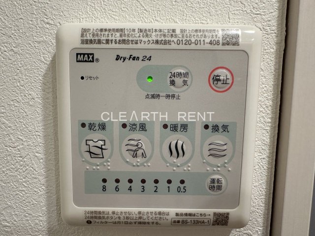 ＧＲＡＮ ＰＡＳＥＯ北新宿1階 同タイプ別住戸写真となります。現況と異なる場合がございます。