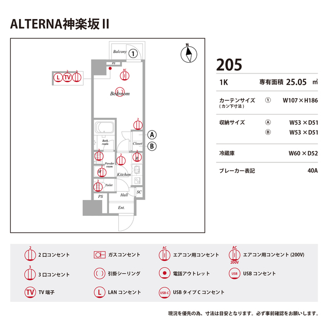 ザ・レジデンス神楽坂Ⅱ0205号室 部屋その他