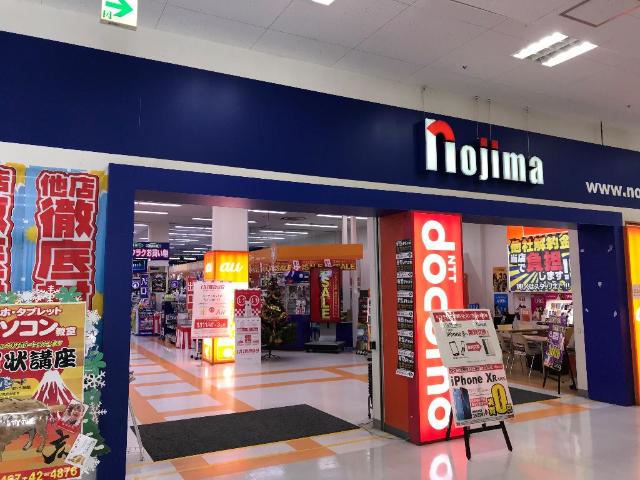 グレイシャス鎌倉 電気量販店・ノジマまで480ｍ