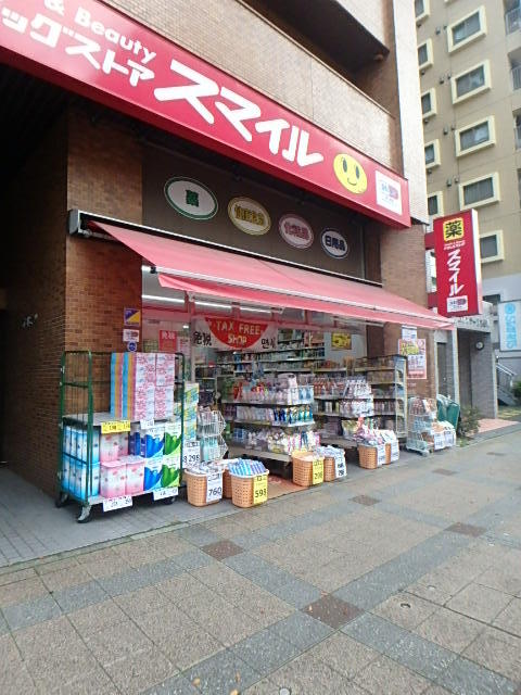 ガーラ・リバーサイド横濱南9階 ドラッグストアスマイル横浜吉野町店