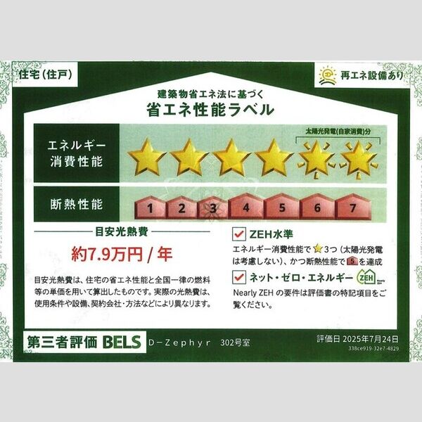 D-ROOM幕張町5丁目PJ302号室 部屋その他