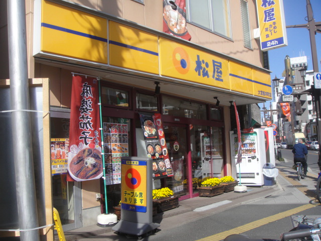 クレールメゾン 松屋まで90ｍ