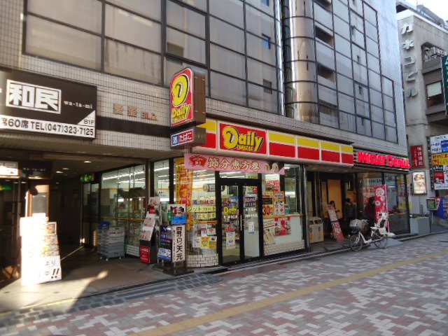 con moto villa（コンモートヴィラ） デイリーヤマザキ市川駅北口店まで2,983ｍ
