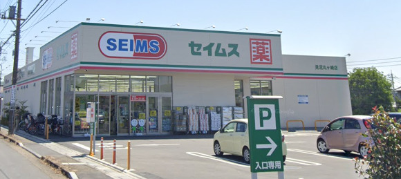 みんなで見守る家 【ドラッグストア】ドラッグセイムス 見沼丸ケ崎店まで388ｍ