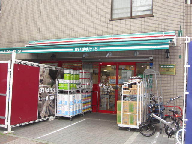 グランド・ガーラ横濱万世町3階 まいばすけっと