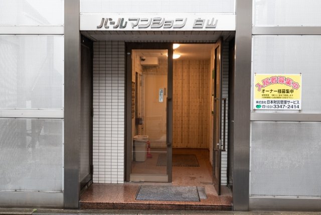 パールマンション白山6階 エントランス