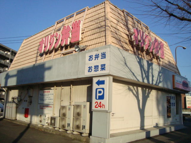 アンディ湘南 弁当屋（オリジン弁当）まで150ｍ