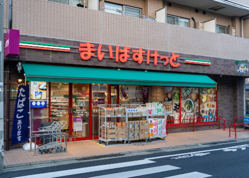 コンシェリア久が原 【スーパー】まいばすけっと 鵜の木1丁目店まで486ｍ