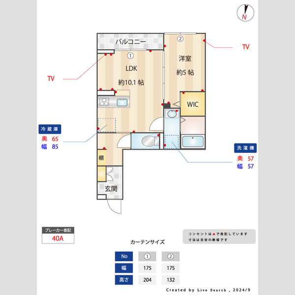 レイク・エスポワ203号室 間取り図寸法付