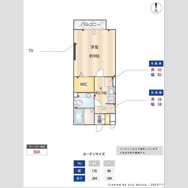 アムールヒルズ202号室 部屋その他