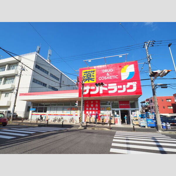 グランド ステラ サンドラッグ子母口店