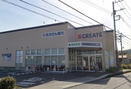 相模原市緑区三ケ木戸建ペットオーケー 【ドラッグストア】クリエイトＳ・Ｄ 三ケ木桜木店まで1575ｍ