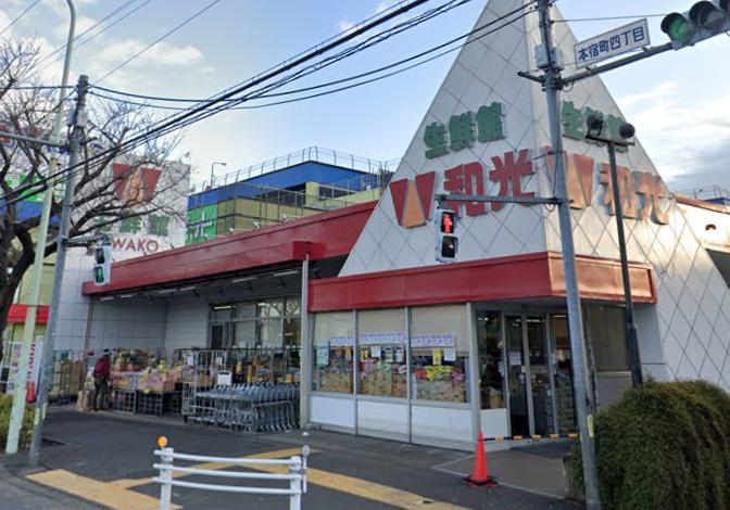 国立市谷保戸建 【スーパー】和光 府中店まで1460ｍ