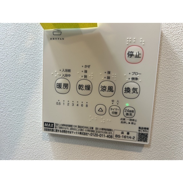 MQuarto蒲生201号室 部屋その他