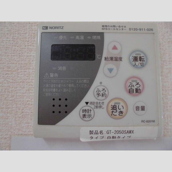 ピアニィ・レイディクス 追い炊き機能付