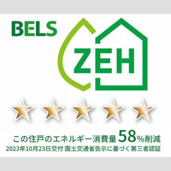 けやき　弐番館106号室 BELSマーク(住戸)