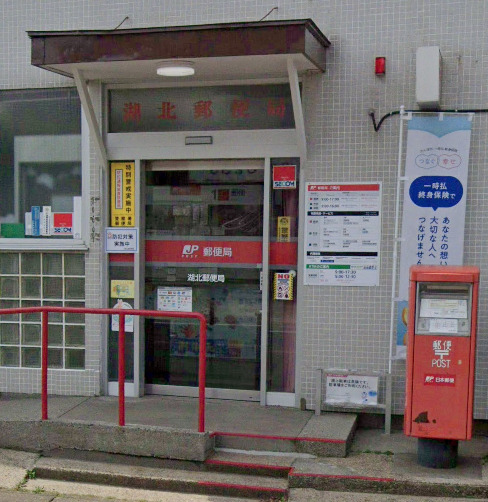 アルバプレイス中里 【郵便局】湖北郵便局まで311ｍ