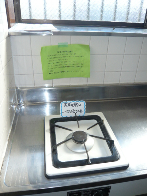 アーバンベル0301号室 ガスコンロ
