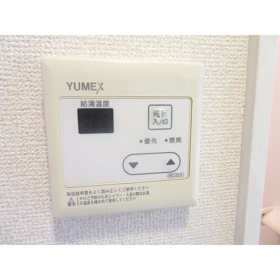 シャンテ小台0203号室 給湯リモコン