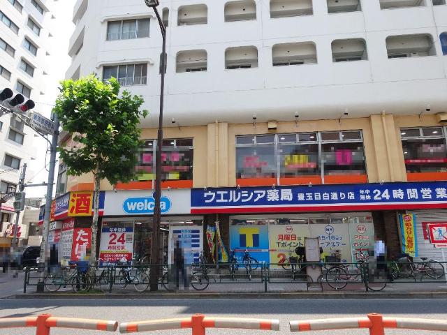 ｖｉｖｉｃｏ　-ヴィヴィコ- ウエルシア薬局豊玉目白通り店まで346ｍ