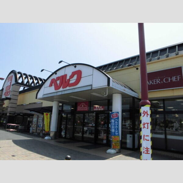 グランメール桜町　E ベルク行田長野店まで832m