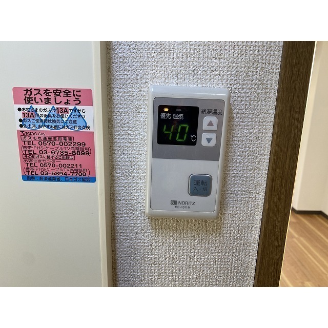 アーバンライフ鹿島0403号室 給湯器リモコン