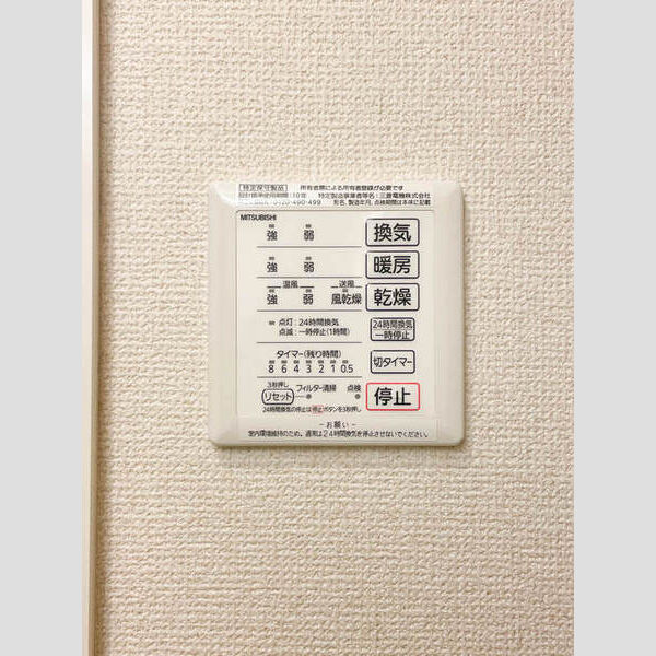 ルミエール205号室 浴室乾燥