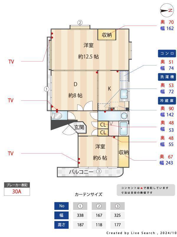 峯村ビル3階 その他