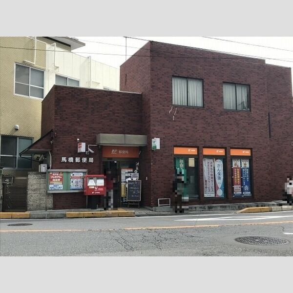 エミネンス 馬橋郵便局(323m)